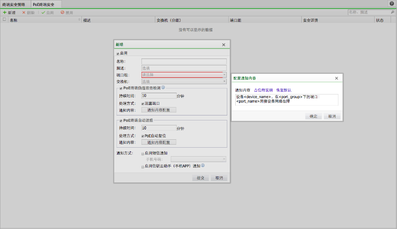 视频监控有线网络解决方案