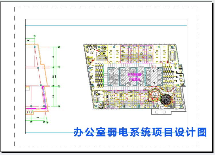 魔范电子商务有限公司办公室弱电系统项目