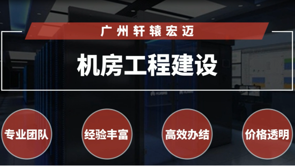 机房改造需要规划多大的面积才合适呢？